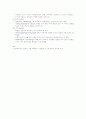 사상충증(絲狀蟲症 Filariasis) 6페이지