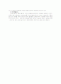 암(Cancer), 비정상 세포들의 반란 / 암의 예방과 치료 12페이지
