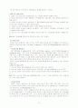운동과 건강 / 운동의 필요성 10페이지