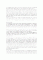 포스코 윤리 경영 10페이지