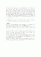 포스코 윤리 경영 14페이지