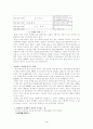 건강의 위협을 주는 요인 ‘흡연’ 4페이지