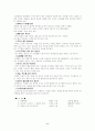 건강의 위협을 주는 요인 ‘흡연’ 5페이지