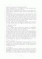 BIEMT(비아이이엠티)의 기업분석 6페이지