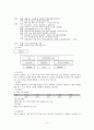 BIEMT(비아이이엠티)의 기업분석 8페이지