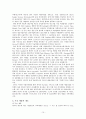 BIEMT(비아이이엠티)의 기업분석 10페이지
