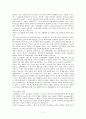 BIEMT(비아이이엠티)의 기업분석 11페이지