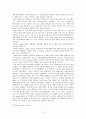 BIEMT(비아이이엠티)의 기업분석 12페이지