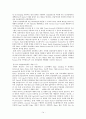 BIEMT(비아이이엠티)의 기업분석 14페이지