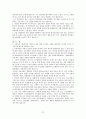 BIEMT(비아이이엠티)의 기업분석 21페이지