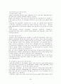 BIEMT(비아이이엠티)의 기업분석 23페이지