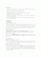 윤영오스템의 기업분석 15페이지