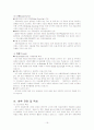 윤영오스템의 기업분석 16페이지
