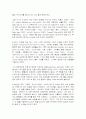 위대한 수학자 폴에르디시 4페이지