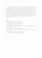 산업폐기물의 재활용 5페이지