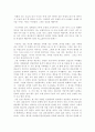 영화 해피앤드의 도덕적 고찰 4페이지
