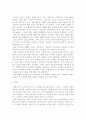 영화 해피앤드의 도덕적 고찰 6페이지