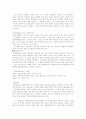 남북정상회담 보도방식과 성향 9페이지