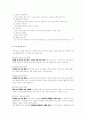 남북정상회담 보도방식과 성향 11페이지