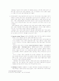 남북정상회담 보도방식과 성향 13페이지