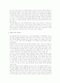 대우자동차 매각과 우리의 과제 3페이지