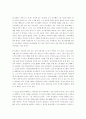 톨스토이의 전쟁과 평화 2페이지