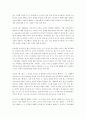 톨스토이의 전쟁과 평화 3페이지