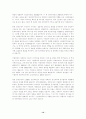 드레퓌스 사건에서 제1차 세계대전까지의 좌파 정당의 성장과정 연구 12페이지