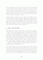 드레퓌스 사건에서 제1차 세계대전까지의 좌파 정당의 성장과정 연구 16페이지