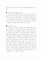 한사람의 꿈은 꿈이지만 만인의 꿈은 현실이다 5페이지