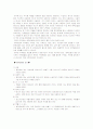 위암(위선암)의 원인 및 발생빈도 8페이지