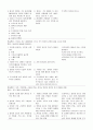 만성 신부전 환자의 간호 계획 3페이지