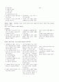 만성 신부전 환자의 간호 계획 4페이지