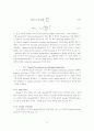 Plasma DC Glow Discharge RF Discharge Reference 14페이지