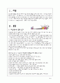 아동, 청소년의 흡연 실태와 심각성 2페이지