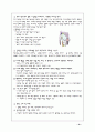 아동, 청소년의 흡연 실태와 심각성 10페이지