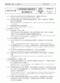 iso9001기준에 따른 교육 훈련 매뉴얼 4페이지