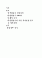 유한킴벌리의 경영전략 1페이지