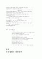 유한킴벌리의 경영전략 4페이지