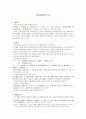고려시대의 악기 1페이지