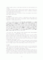 떠돌이 예인집단의 형성과 예술사적 의의 12페이지