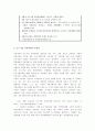 중소기업 발전을 위한 방안 10페이지