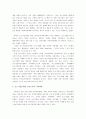 중소기업 발전을 위한 방안 17페이지
