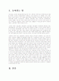 청년실업의 원인과 해결책에 대해 1페이지