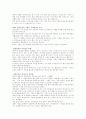 청년실업의 원인과 해결책에 대해 9페이지