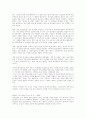 청년실업의 원인과 해결책에 대해 11페이지
