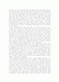 청년실업의 원인과 해결책에 대해 16페이지