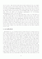 초등영어교육에서의 쓰기교육 3페이지
