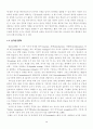 초등영어교육에서의 쓰기교육 4페이지