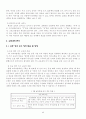 초등영어교육에서의 쓰기교육 6페이지